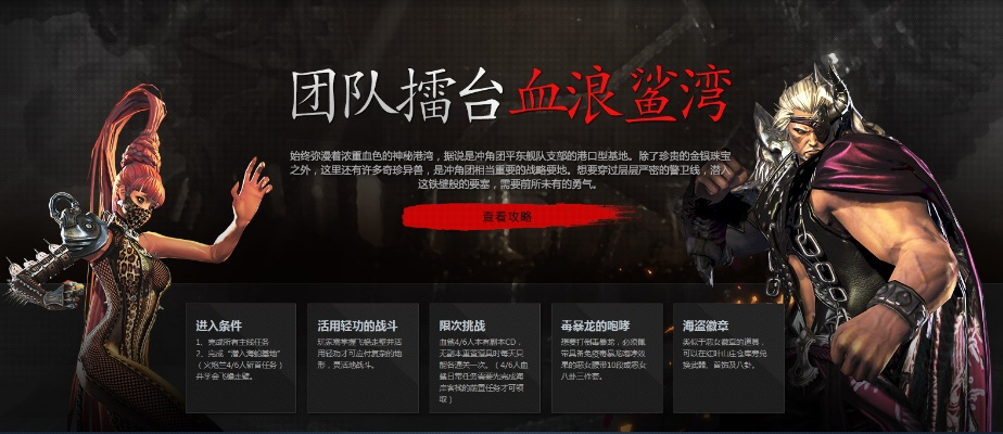 4人血浪鲨湾通关率不足5%？2026新版机制破解与顶配打法全解析