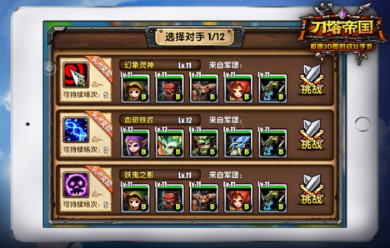 刀塔帝国阵容搭配黑科技，2026新版3套T0体系让平民玩家7天上王者