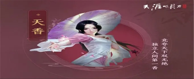 天香燕南飞还值得练吗？2026版本强度分析与顶配方案