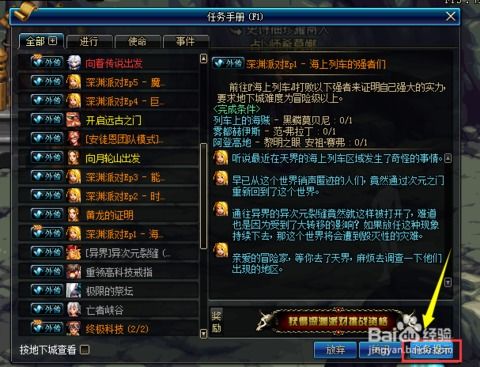 幻海奇谭全角色通关密码，从卡组构筑到深渊速通的实战方法论