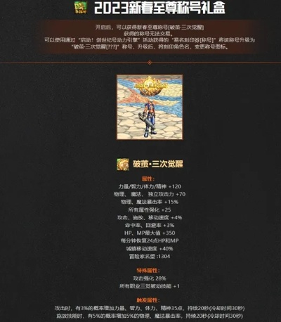 DNF85礼包还值得买吗？2026年深度测评+隐藏价值全曝光