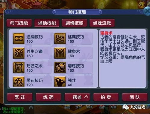 梦幻西游临时符类型全解，2026热门需求匹配与实战收益最大化指南