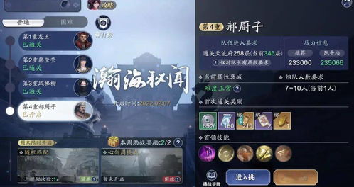 天刀手游功力冲榜总失败？2026隐藏机制+心法琅纹终极配比揭秘