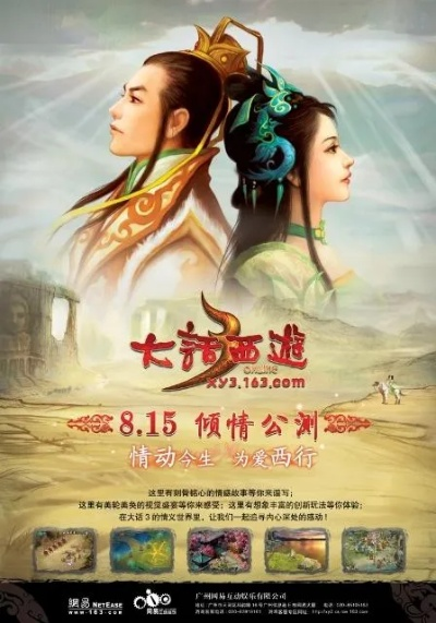 大话西游3官方下载2026终极指南，电脑版/手机版/模拟器三端实测对比（防踩坑）