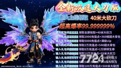 麻辣江湖网易礼包2026最新兑换码实测，Q1绝版激活码领取全攻略