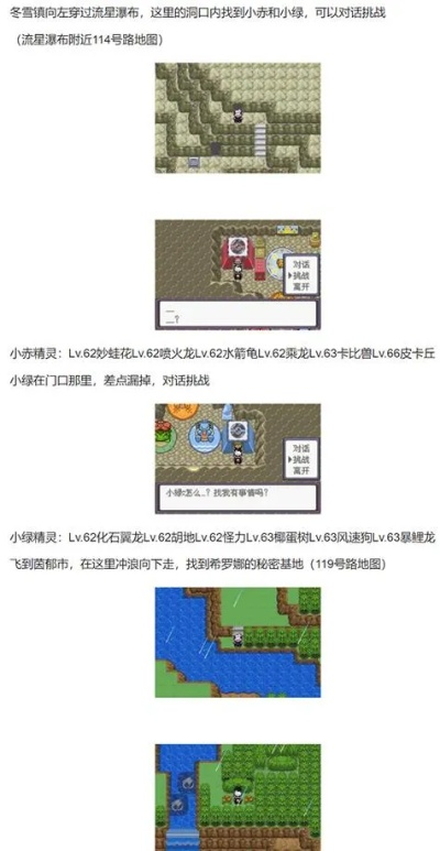 2026口袋妖怪钻石二周目终极指南，神兽捕捉+对战开拓区通关全攻略