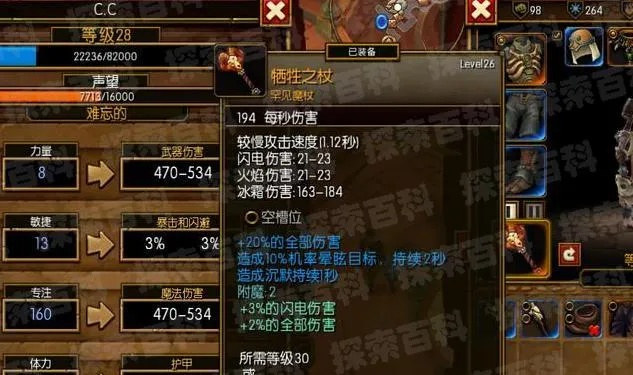 2026火炬之光2枪手加点新思路,双枪流单刷Build实战数据揭秘 2026火炬之光2枪手加点新思路,双枪流单刷Build实战数据揭秘