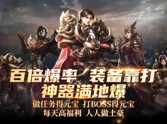 战神传奇2026新版避坑指南,3天战力破百万的隐藏套路揭秘 战神传奇2026新版避坑指南,3天战力破百万的隐藏套路揭秘