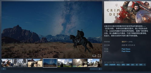 Steam在线超27万！红色沙漠更新引人气再创新高