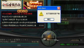 寻仙客户端下载不了怎么办？2026最新官方下载渠道与版本选择权威指南