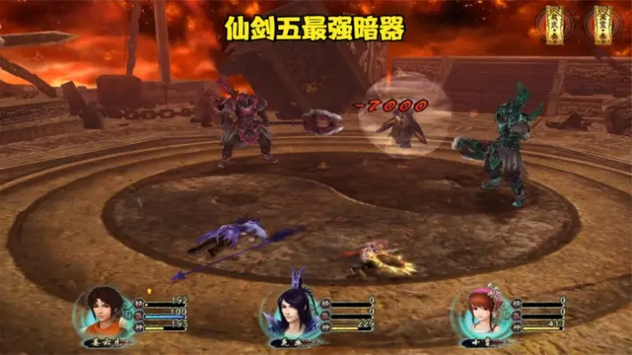 仙剑5最终boss魔翳全阶段破解，2026年最新无伤打法实测