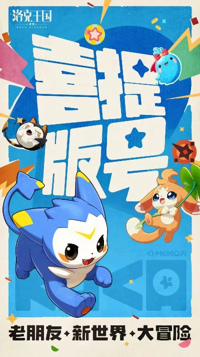 洛克王国，世界上线全网霸榜 首日1500万新进 畅销榜第一引关注