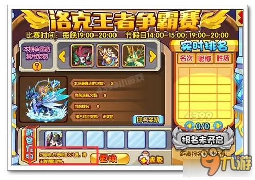 洛克王国，世界上线霸榜！首日超1500万新进登畅销第一