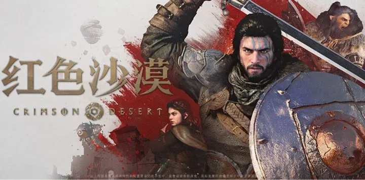 Steam在线超27万！红色沙漠更新后人气再破新纪录