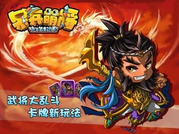 2026年呆兵萌将游戏为何突然爆火？3大隐藏机制+7天速成攻略