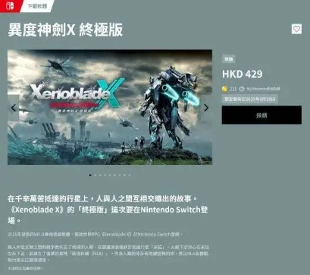 任天堂战斗系统专利曝光，UI竟酷似异度神剑X引玩家关注