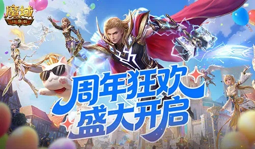 魔域口袋版三期开启，全民欧皇真送最新苹果手机？