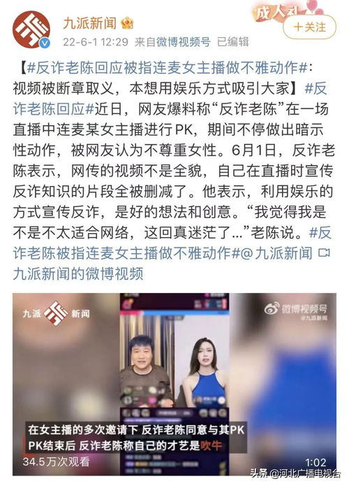 反诈老陈账号解封复播！我回来啦，继续反诈护大家