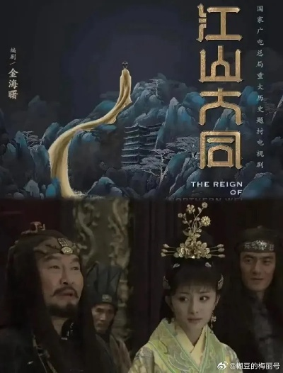 江山大同阵容官宣，杨幂胡军领衔这部历史正剧！