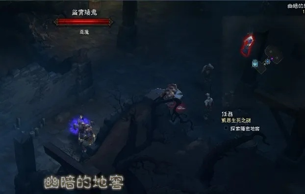 暗黑3刷哥布林还在乱撞?2026赛季哥布林农场高效路线与类型匹配全解析 暗黑3刷哥布林还在乱撞?2026赛季哥布林农场高效路线与类型匹配全解析