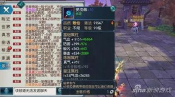 画魂饰品终极抉择，2026春季版本最强搭配方案与3大致命误区