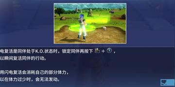 龙珠OL2026新版爆料，超蓝变身解锁条件与战力飙升秘籍