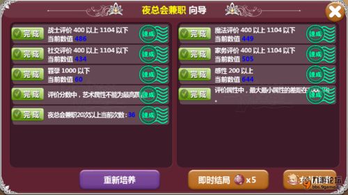 美少女梦工厂5真公主结局全事件链攻略，2026最新属性阈值与时间管理秘籍