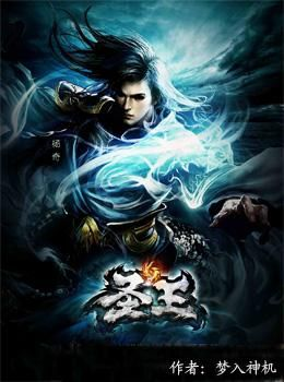 圣王吧2026独家揭秘，为什么这部10年前的网文至今仍有铁粉？