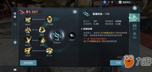 2026云霄飞剑绝学全解析，九阴真经PVP登顶秘籍与三大隐藏机制