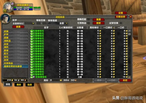 TBC珠宝加工1-375最省金冲级路线图，2026年最新实测数据