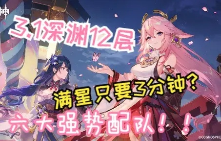 灭魂哥类型全解析，2026深渊速通实战指南与配队秘籍