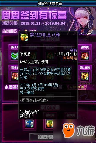 DNF推荐好友活动2026终极攻略，3天拿满奖励的隐藏技巧