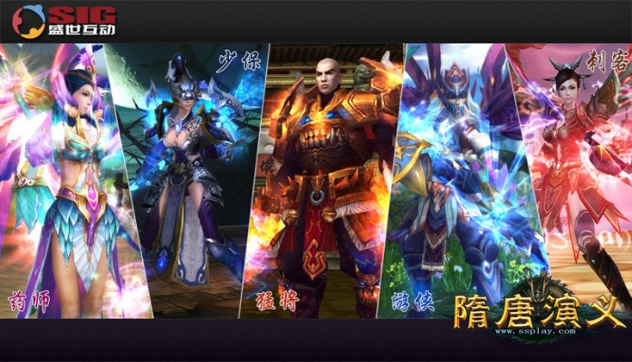 隋唐演义OL官网隐藏攻略，2026最新职业强度榜+零氪玩家逆袭秘籍