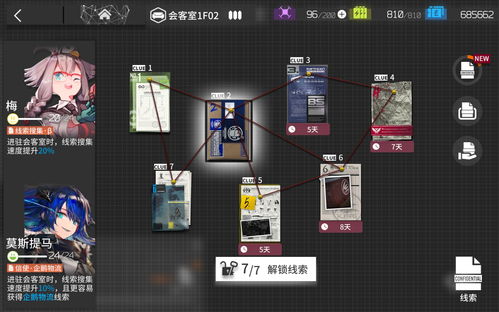 明日方舟莫里斯去世类型全解，剧情杀判定机制与2026最新规避策略