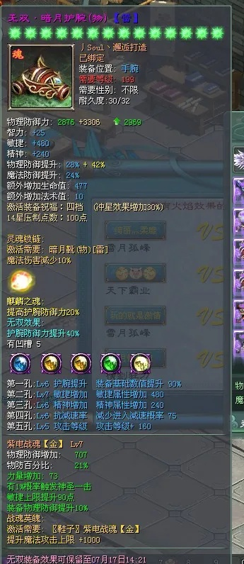 征途2心法选错毁号？2026年Q1最新数据揭秘最强搭配