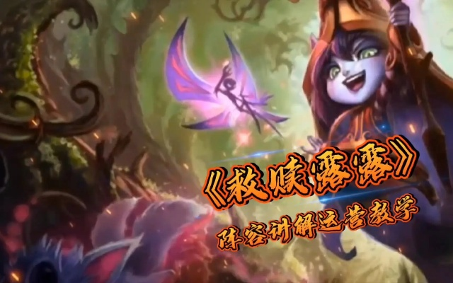 小萝莉道歉类型2026终极避坑指南，璐璐五大致命误操作与王者级急救方案