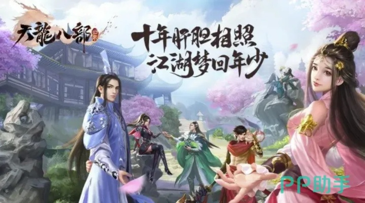 天龙八部公开号还能用吗？2026最新实测安全渠道与封号风险全解析