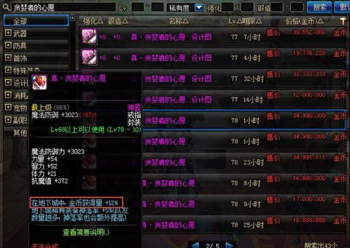 DNF5周年活动值得冲吗?2026年奖励性价比与搬砖收益实测 DNF5周年活动值得冲吗?2026年奖励性价比与搬砖收益实测