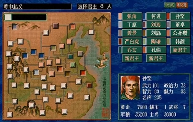 三国志5实战派老玩家揭秘，为什么你的内政总是崩盘？90%玩家忽略的胜利方程式