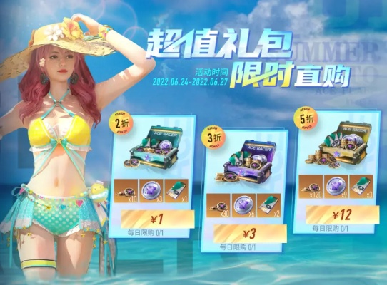 2026夏日礼包买前必看，3大类型深度拆解+隐藏福利挖掘全攻略