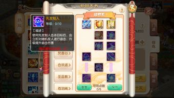 诛仙6天书系统深度迷局，2026年1月数据揭示版本终极答案