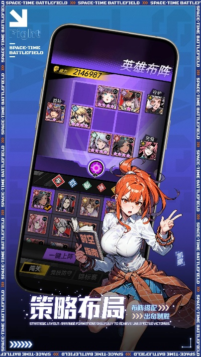 2026年暴走妹子角色强度榜，高爆发战斗姬养成全指南与配队策略