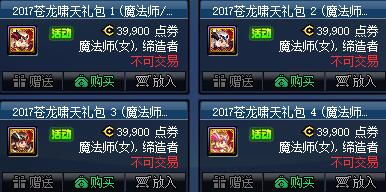 DNF辅助装备栏解锁总卡关？2026新版任务链深度破解与速通实战