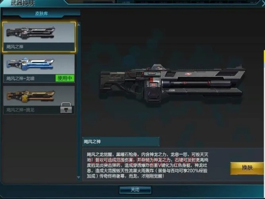 逆战飓风武器全解析,2026新版强度天梯图与隐藏机制揭秘 逆战飓风武器全解析,2026新版强度天梯图与隐藏机制揭秘