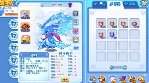 最新宠物宝宝排行TOP10，这3只平民神宠被严重低估，高玩实测数据颠覆认知