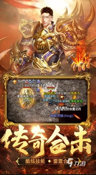 2026年热血传奇官方下载到底该选哪个？最新版本实测避坑全攻略