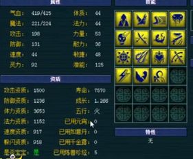 梦幻西游卖号血亏预警，2026年Q1最新估值模型与极速成交秘籍