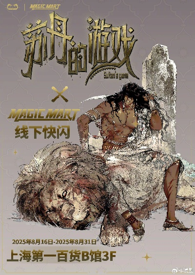 苏丹的游戏一周年升华之战版本上线！80万字新故事与后日谈惊喜实装