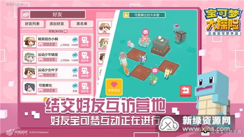 宝可梦 火红/叶绿开发者揭秘，便捷功能专为吸引女性玩家回归