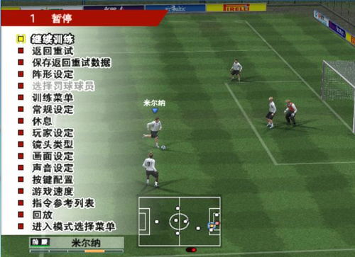 实况足球2013键盘党逆袭指南，从青铜到王者的30个实战必杀技